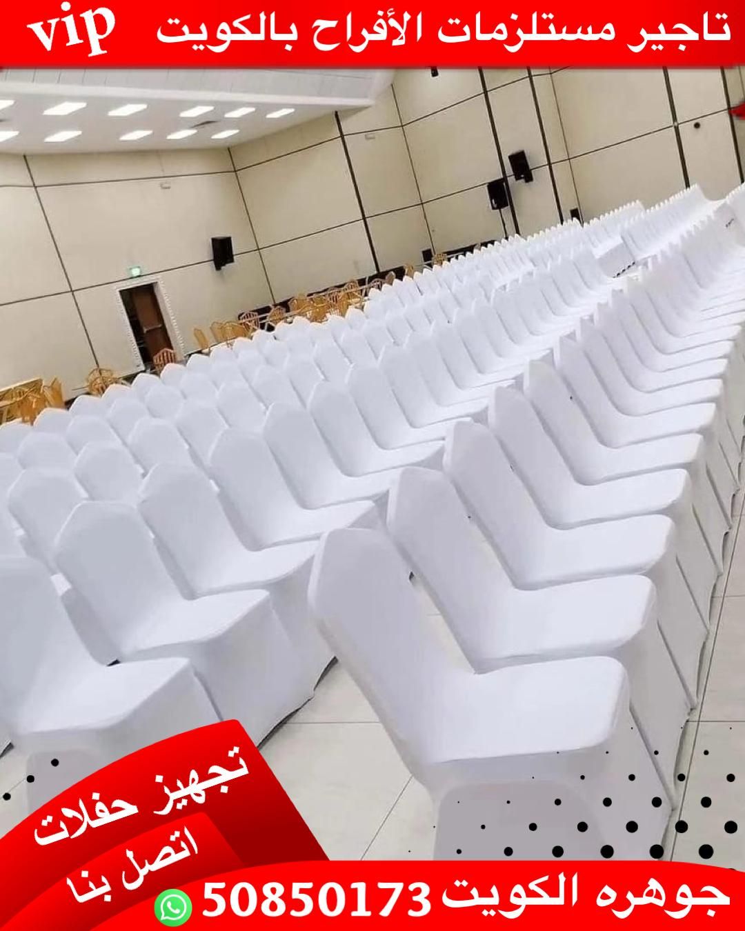 تنسيق حفلات في العيون | جوهرة الكويت للضيافة 50850173